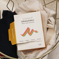 Weetan 防串染洗衣吸色片洗衣色母片防串色洗衣片防染色片50片/盒家庭装