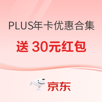 先领券再剁手：京东领5元京东超市卡！京东领3元无门槛红包！