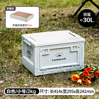 LOCK&LOCK; 户外露营收纳箱家用塑料储物盒30L