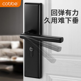 cobbe 卡贝 门锁室内卧室房门锁不锈钢门把手锁具 可调节孔距 黑色