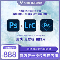 Adobe 奥多比 Creative Cloud正版ps年订阅激活 Photoshop 软件 win/mac