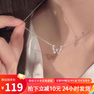 歌娅缇 女士999足银蝴蝶项链