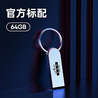 LanKxin 兰科芯 U盘银色 64GB USB-A