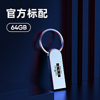 88VIP：LanKxin 兰科芯 U盘银色 64GB USB-A