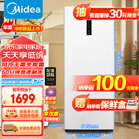 Midea 美的 家用立式冰柜侧开门 白色 BD/BC-176WEM 176L