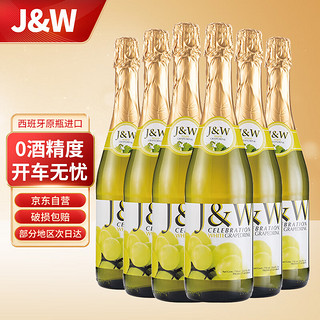 JW 艾加 无醇无酒精起泡酒葡萄酒年货好礼0度气泡酒葡萄汁 青葡萄整箱