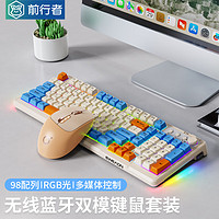 前行者（EWEADN）V98无线键盘鼠标套装蓝牙双模键鼠套装机械手感电脑笔记本薄膜键盘游戏外设 活力橙键鼠套装