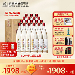 高洲原酒王酱经典老酒高粱酒纯粮食老窖53度口粮酒500ml18瓶三箱