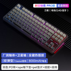 AULA 狼蛛 F87 Pro 87鍵 三模機械鍵盤 時空秘境 灰木軸V4 RGB 8000mAh