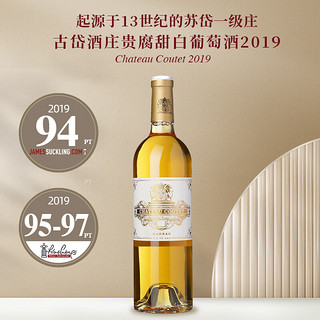 CHATEAU COUTET 古岱酒庄 葡萄酒 优惠商品 750ml