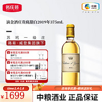 滴金酒庄（Chateau d'Yquem）1855列级庄苏玳一级庄 d'Yquem滴金伊甘酒庄正牌贵腐甜白葡萄酒 【小瓶】2019年375ML