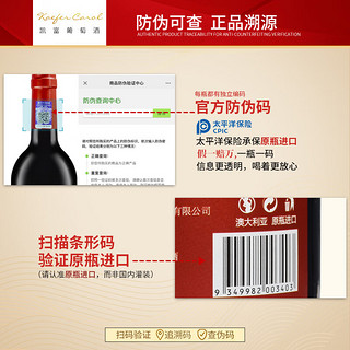 凯富卡洛尔红牌设拉子赤霞珠干红葡萄酒 澳大利亚原瓶红酒 750mL*6瓶 整箱装