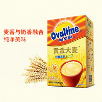 有券的上：Ovaltine 阿华田 黄金大麦 麦芽精 随身包 180g