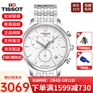 TISSOT 天梭 俊雅系列 42毫米石英腕表 T063.617.11.037.00