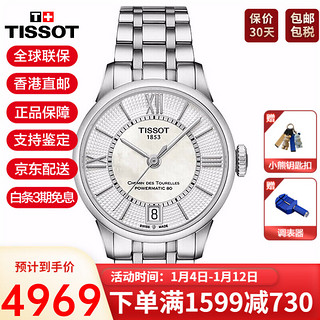 TISSOT 天梭 杜鲁尔系列 32毫米自动上链腕表 T099.207.11.118.00