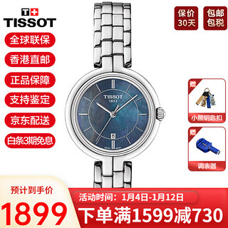 TISSOT 天梭 30毫米石英腕表 T094.210.11.121.00