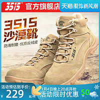 3515 际华3515沙漠靴正品春真皮透气工装马丁户外越野徒步登山训练靴子