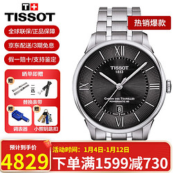 TISSOT 天梭 杜鲁尔系列 42毫米自动上链腕表 T099.407.11.058.00