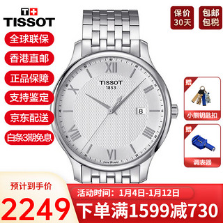 TISSOT 天梭 俊雅系列 42毫米石英腕表 T063.610.11.038.00