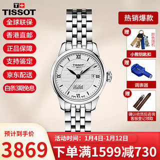 TISSOT 天梭 力洛克系列 T41.1.183.35 女士机械手表 25.3mm 灰盘 银色不锈钢表带 圆形