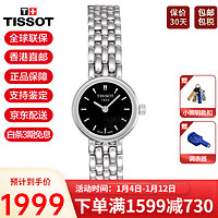 TISSOT 天梭 乐爱系列 19.5毫米石英腕表 T058.009.11.051.00