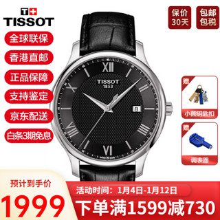 TISSOT 天梭 俊雅系列 42毫米石英腕表 T063.610.16.058.00