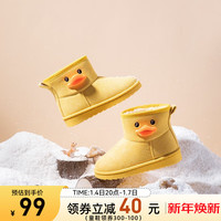 B.Duck小黄鸭童鞋儿童雪地靴冬季男女童靴子中大童加绒保暖棉靴棉鞋 鸭黄 29码 适合脚长16.5-17.0cm