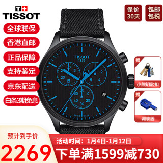 TISSOT 天梭 速驰古潮系列 男士石英表 T116.617.37.051.00