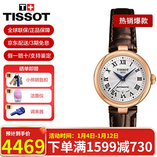 TISSOT 天梭 嘉丽系列 女士自动机械表 T126.207.36.013.00