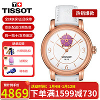 TISSOT 天梭 心媛系列 35毫米自动上链腕表 T050.207.37.017.05