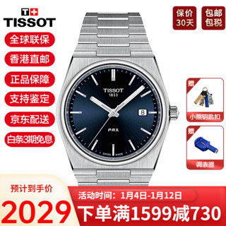 TISSOT 天梭 PRX系列 40毫米石英腕表 T137.410.11.041.00