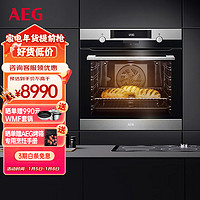 AEG 安亦嘉 欧洲原装进口嵌入式烤箱多维立体烹饪 腔体自清洁 多重安全防烫门BEK431111M