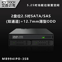 ICY DOCK 光驱位硬盘盒2盘位2.5吋固态硬盘薄型光驱DVD硬盘抽取盒MB994IPO-3SB 黑色