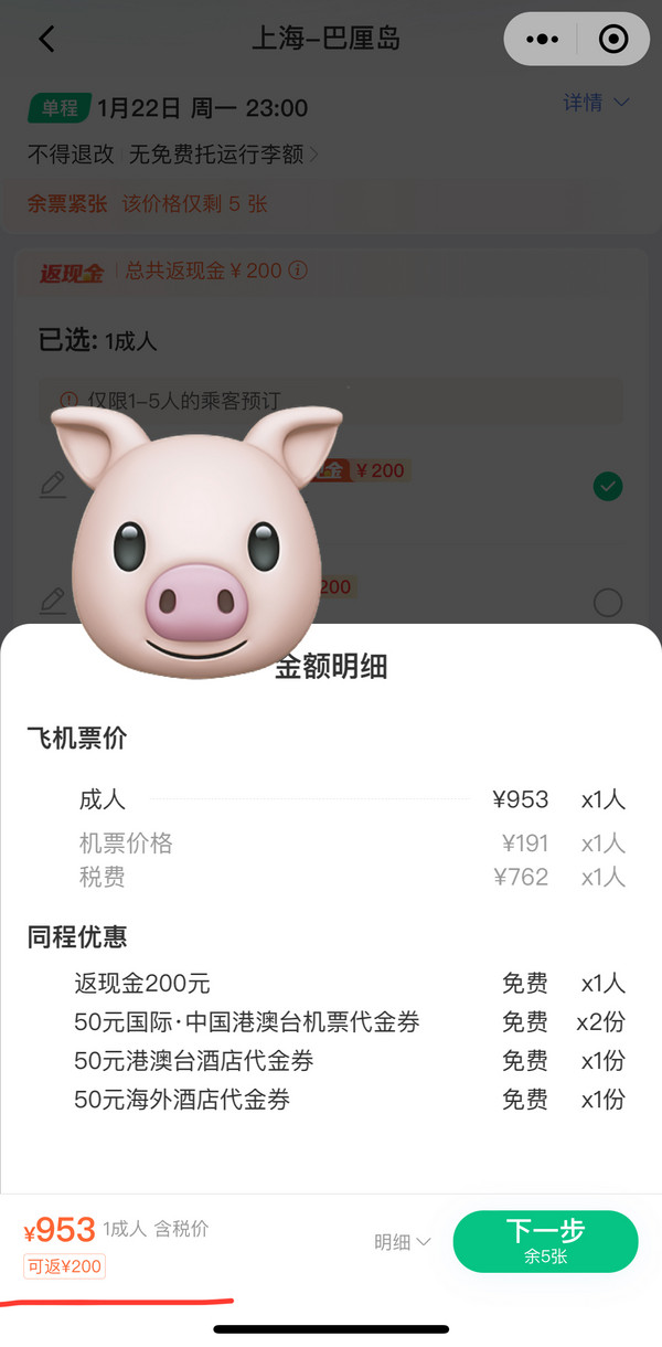 又一个价格洼地！寒假飞越南税前0元！还有含税1.5K+的巴厘岛！