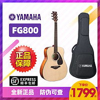 YAMAHA 雅马哈 正品FG800面单板新手入门初学民谣木吉他它41寸40寸