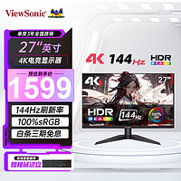 ViewSonic 优派 2758-4K-PRO 27英寸4K  144Hz电竞显示器