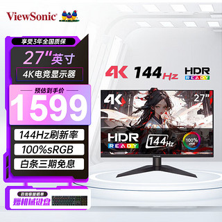 ViewSonic 优派 2758-4K-PRO 27英寸4K  144Hz电竞显示器