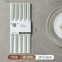咚西 合金筷子家用家庭分餐防滑耐高温高档抗菌筷子套装一人一双专用 长效抗菌-简绿色