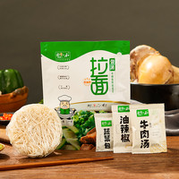 安食六和清真兰州牛肉拉面骨汤面速食原味袋装方便面2袋