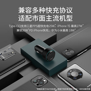 W&P 苹果车载充电器iPhone15PD双C口30W快充点烟器60W一拖二 苹果双口快充