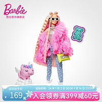 Barbie 芭比 娃娃Barbie之粉红甜姐新潮大表姐时尚女孩公主玩具过家家礼物