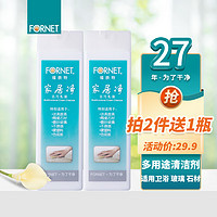 FORNET 福奈特 家居净 200ml*2瓶