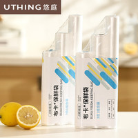 UTHING 悠庭 保鲜袋点断式食品级PE保鲜打包袋加厚厨房冰箱食品袋 2小+特大