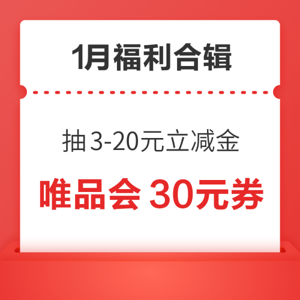 京东领6-5元全品类券!京东领8.8元小金库支付券!