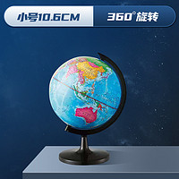 M&G 晨光 360°旋转地球仪 直径10.6cm 单个装