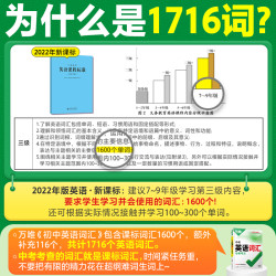唯中考英语词汇2024初中