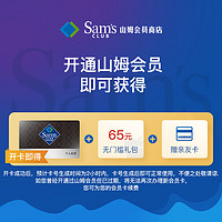 会员制仓储店 MEMBER'S MARK会员年卡，会员制仓储店 MEMBER'S MARKAPP通用