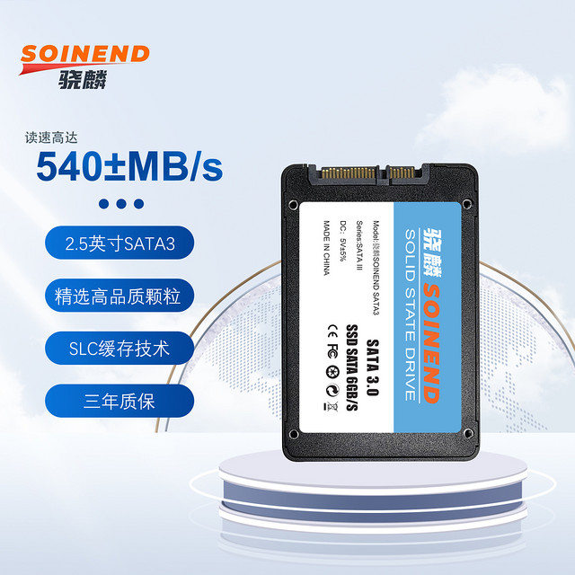 SOINEND 骁麟 2.5寸固态硬盘SATA3.0 512GB