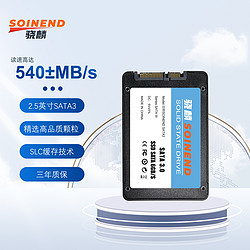 SOINEND 骁麟 2.5寸2T固态硬盘SATA3.0 512GB