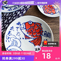 光峰（日用百货） 光峰 鲷鱼日式进口碗盘子家用日本碗碟碗盘釉下彩陶瓷饭碗餐具